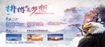 拼搏成就梦想