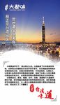 公司介绍