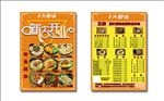新店开业