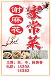 餐馆门头 餐馆灯箱