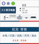 名片高档