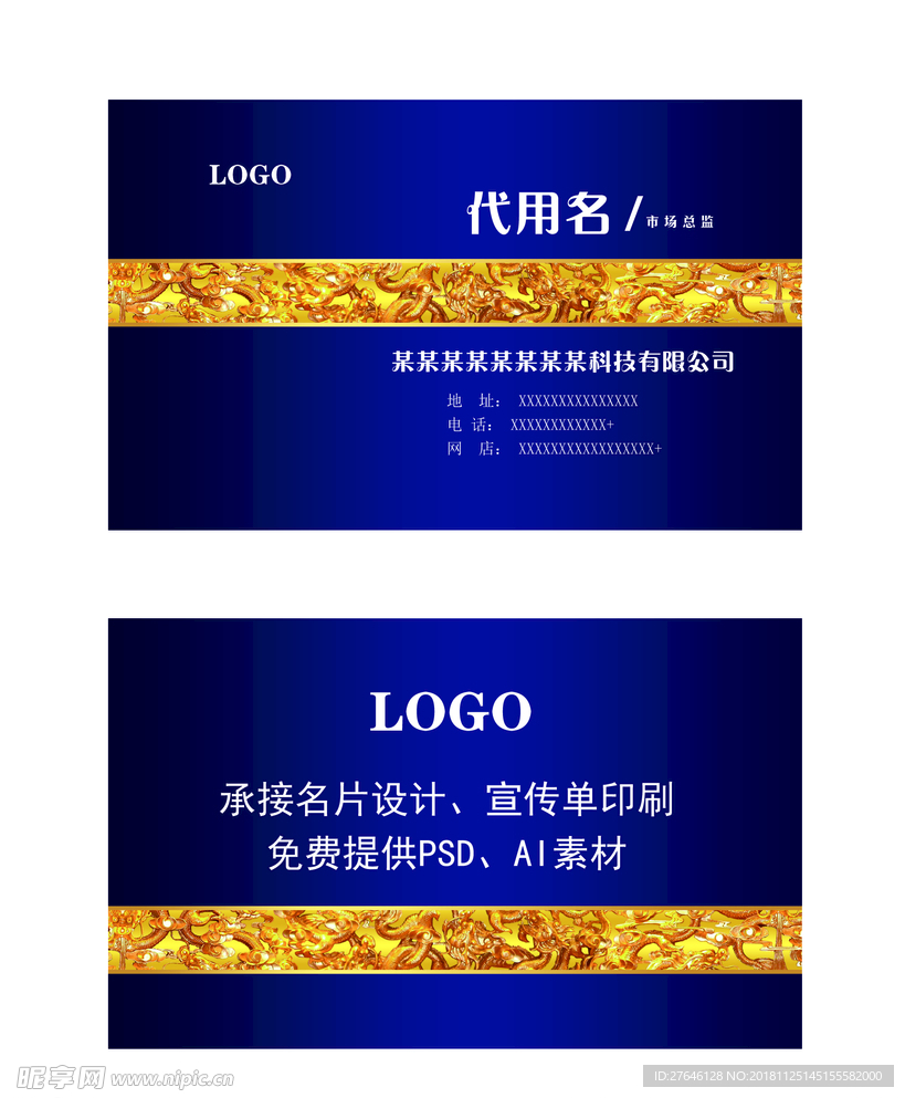蓝色高端名片