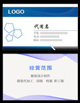 科技名片