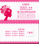 美容名片