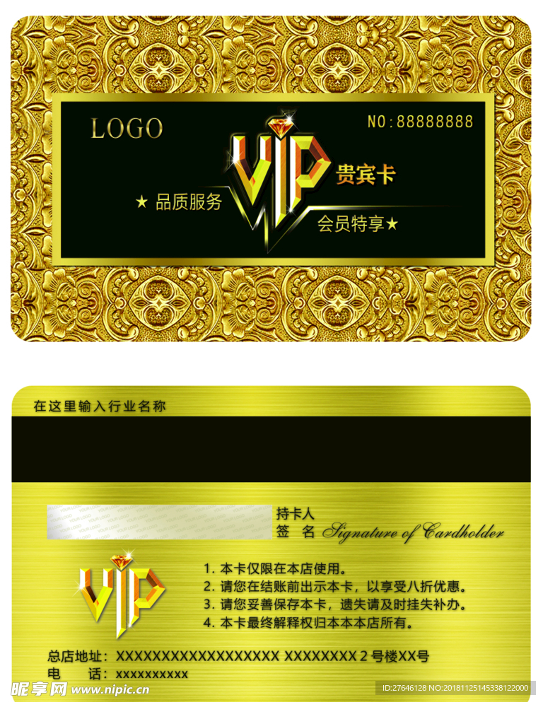 金色vip卡