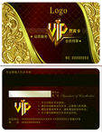 vip名片