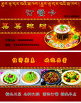 订餐卡
