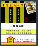 装饰名片