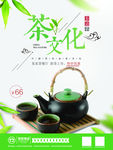 茶海报