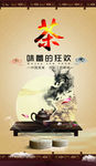 茶