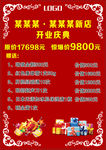 美容价目表