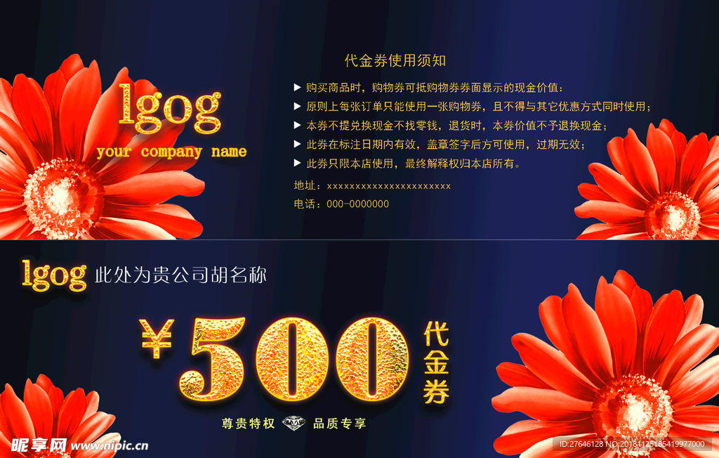 代金券