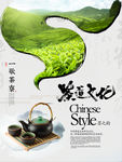 茶海报