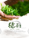 绿色