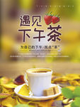 下午茶