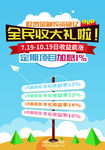 金融 海报 红包 沙丘
