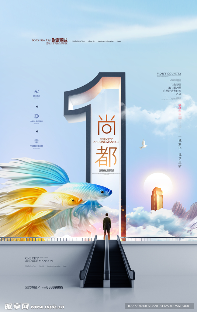 房地产广告