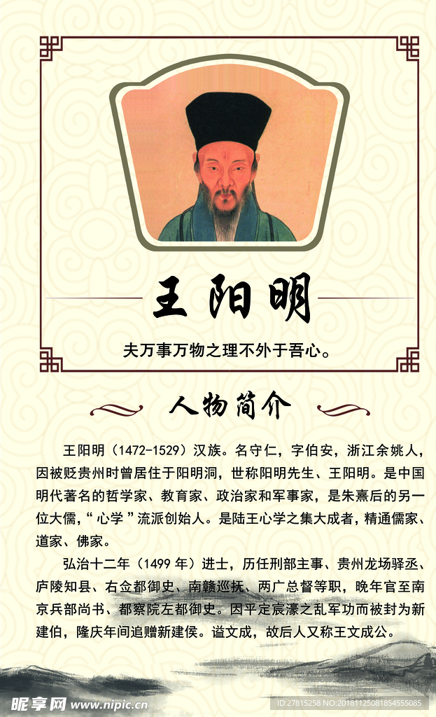 名人名言王阳明