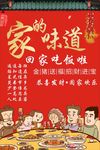 家的味道