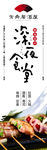 日料 深夜食堂  灯箱