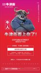 微信招聘