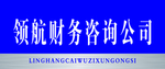 公司门牌