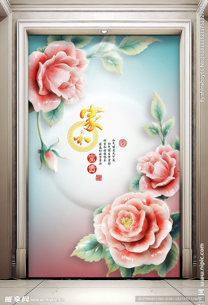 浮雕家和富贵牡丹玄关