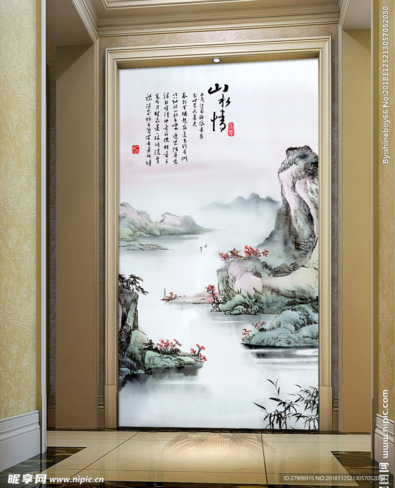 山水画玄关