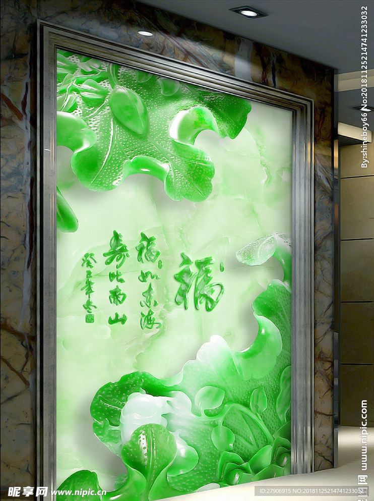 玉雕玄关背景墙