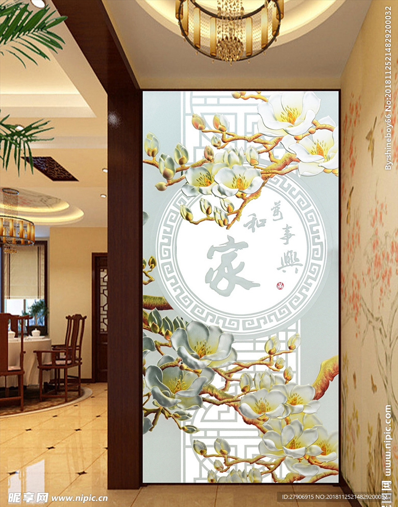 玉兰家和万事兴彩雕玄关