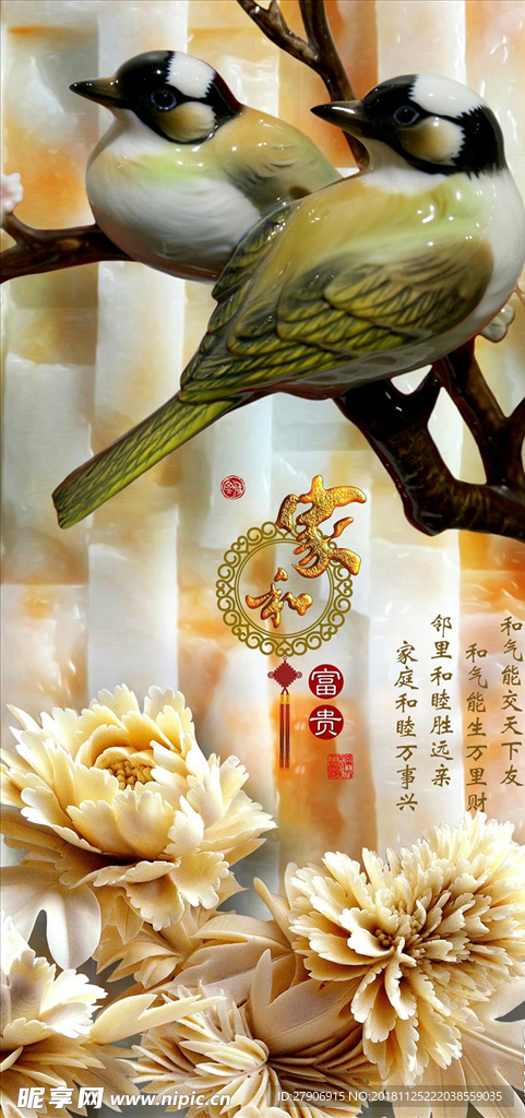 3D瓷砖玉雕花鸟玄关