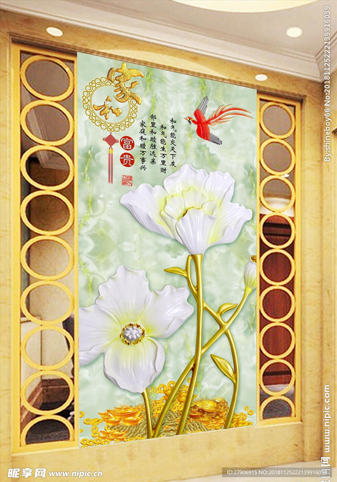 浮雕花朵金元宝大理石玄关