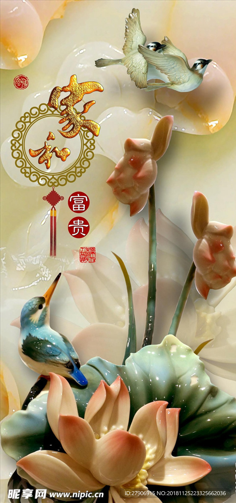 3D立体家和富贵玉雕荷花玄关