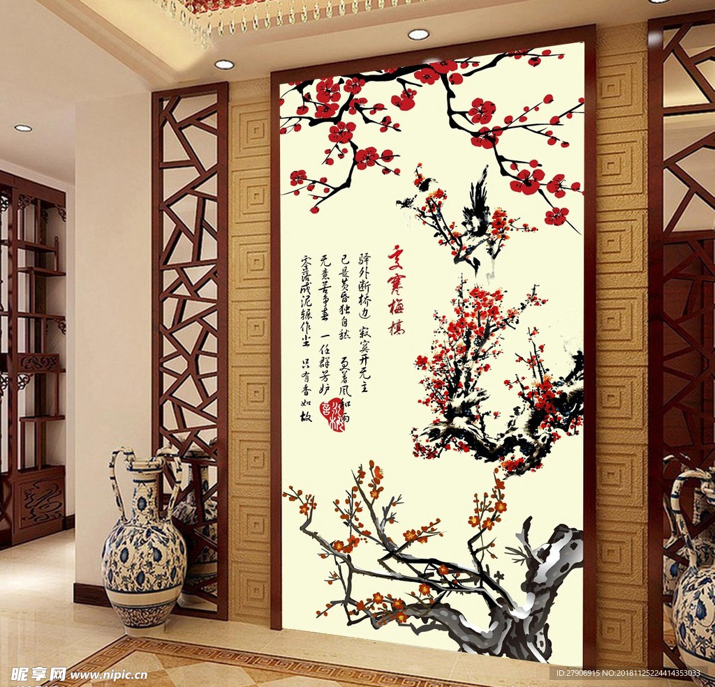 工笔梅花中式玄关
