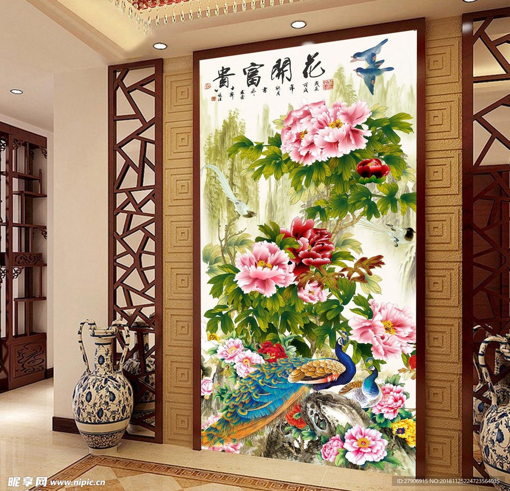 花开富贵牡丹孔雀古典玄关