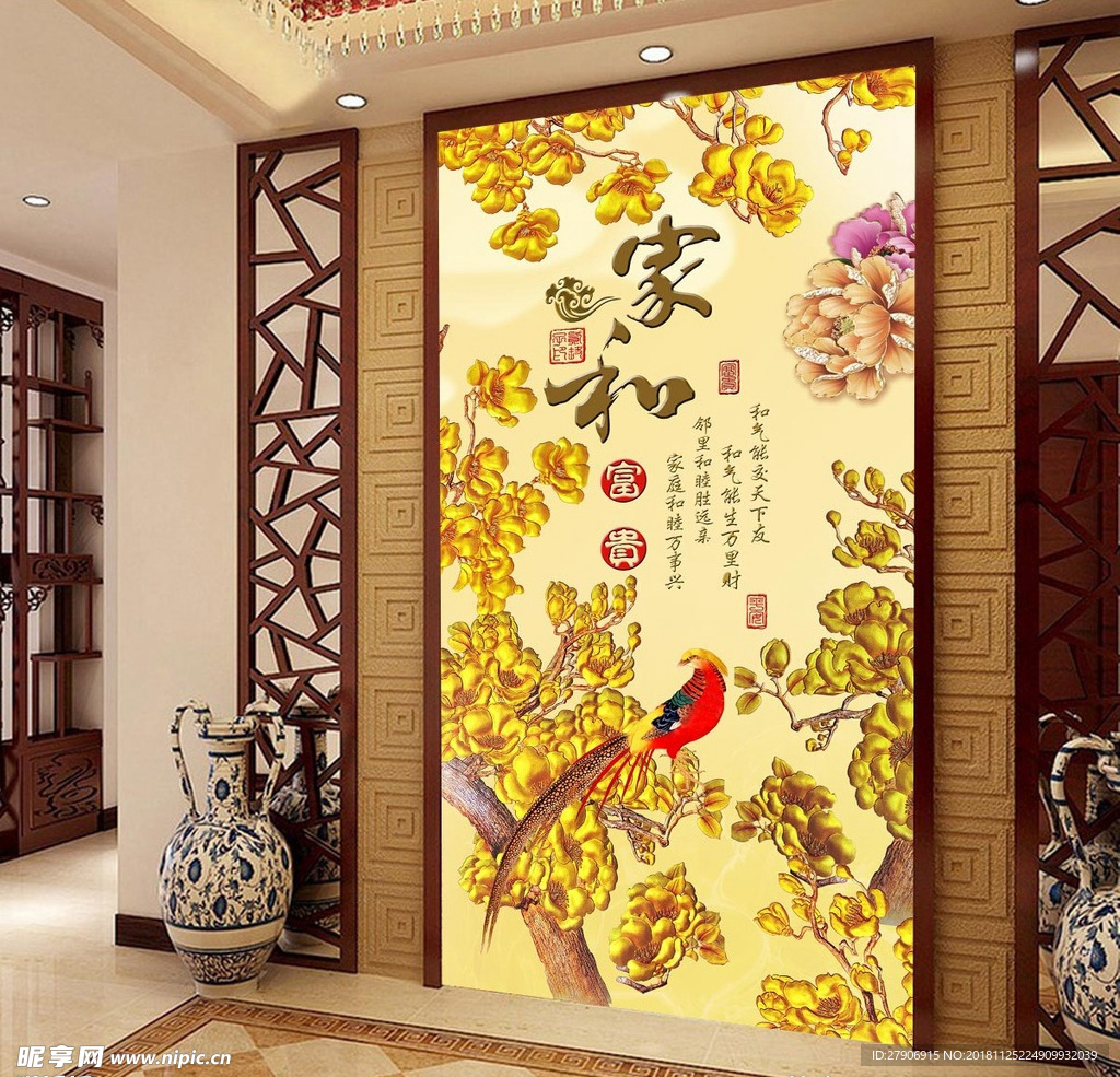 家和富贵彩雕玄关