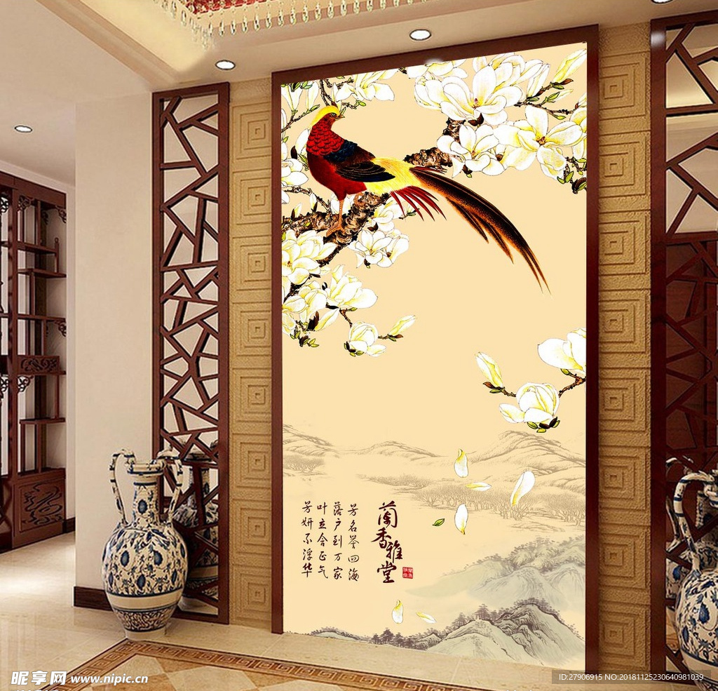 玉兰花开中式玄关
