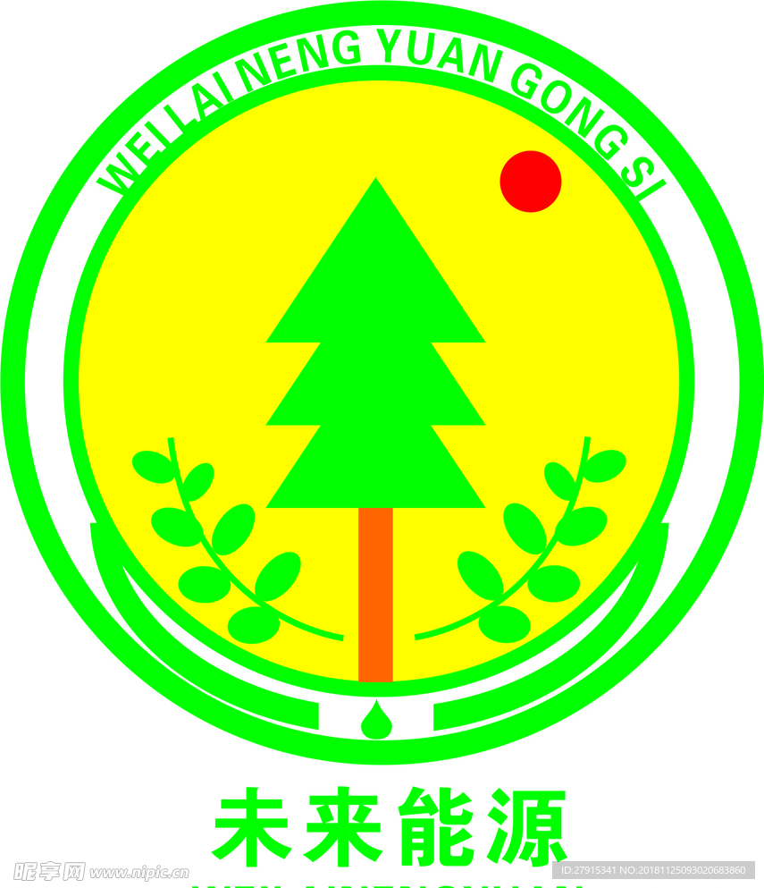 未来能源