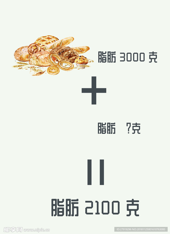 减肥