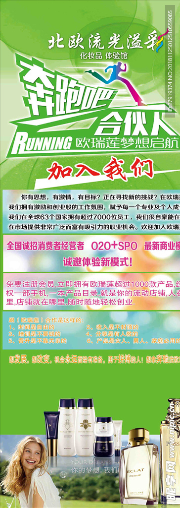 化妆品
