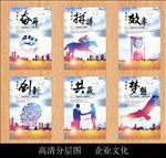 企业文化