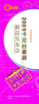 发布会展架