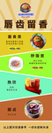 餐饮展架