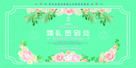 小清新蒂芙尼蓝婚礼签到处展板