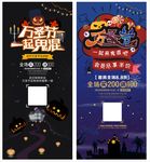 万圣节展架