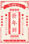 春节海报