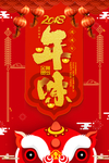 春节海报