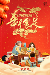 丰衣足食