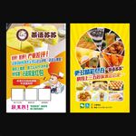 小吃宣传单
