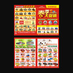 药店